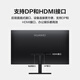 华为MateView SE悦影版显示器 23.8英寸 90%P3广色域 低蓝光无频闪 电子书模式 电脑办公