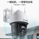 普联（TP-LINK） 800万高清监控室外摄像头防水 360度全景家用无线WiFi手机远程全彩巡航 TL-IPC683-EZ【3倍变焦/4K画质】 256G内存卡【活动升级512G】