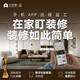 Golden Mantis full-package home renovation package, one-stop whole-house renovation and decoration design company