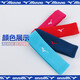 Mizuno (MIZUNO) sports headband for men and women running basketball fitness sports headband breathable sweat-absorbent headband 006-29 light blue single