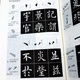 Encyclopedia of Chinese Calligraphy, Calligraphy Techniques, Brush Pen, Yan Zhenqing, Ouyang Xun, Zhao Mengfu, Regular Script, Running Script, Cursive Script, Seal Script, Official Script, Brush Copybook Calligraphy Basic Tutorial
