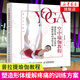 Aerial yoga tutorial-training program for body shaping, posture correction and pain relief Pilates yoga tutorial book coach training materials