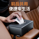 Wuji car handrail box tissue box hanging car tissue storage box high-quality napkin cardboard box interior supplies NIO ET5ES6ES8ET7EC679 car special tissue box [J] 1