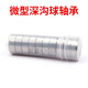 High-speed motor miniature bearing 623 624 625 626 627 628 629-2Z ZZ RS 626Z bearing steel 6*19*6 others