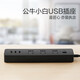 Bull (Bull) Serie Xiaobai Smart USB Socket Multi-Purpose Converter Converter Power Arrast Terminal Terminal XIAOBAI USB Plug-in Plug-in [Control total de 3 bits 3USB] Todos los negros 1.8 metros B403H