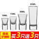 Enshousu bar thick-bottomed cup, slender white wine cup, liquor cup, foreign wine cup, small wine cup, glass small wine cup, straight wine cup, 65ml thick-bottomed cup, buy 1 get 1 free, 2 pieces in total