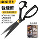 Deli sewing scissors, tailor's scissors, clothing tailoring scissors, professional cutting scissors 10-12 inches for cutting cloth, household 11-inch tailor's scissors DL358111