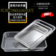 Fantasy acrylic transparent braised vegetable cold dish food display plate commercial cooked food tray plastic plate rectangular square plate 42x29.5x6.5cm