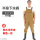 Famous waders, reservoir rain trousers with rain shoes, waterproof clothes, half-length one-piece waders for men, thickened whole body, 105 silk khaki half-length trousers, recommended model, shoe size 42