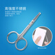 UPLUS thickened stainless steel round-head nose hair scissors for eyebrow trimming, beard and sideburns grooming men's trimmer