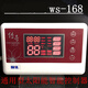 Solar controller instrument fully intelligent heating automatic water supply WS-168 Legend 1500 host