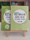 新东方 KET核心词图解+联想巧记速练：学练测  适用新版考试对应朗思A2青少版