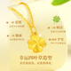 Lao Fengxiang four-leaf clover gold necklace for women, pure gold pendant, wedding anniversary gift for girlfriend, wife, mother's birthday, pure gold four-leaf clover pendant + pure gold chain