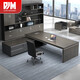 Jingyi Demei Boss Desk President Desk Executive Desk Manager Supervisor Desk 2.0 Meter Boss Desk