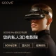 Core Vision GOOVIS Pro-X + D3 Blu-ray head-mounted theater HD head-mounted display non-VR smart glasses all-in-one smart video glasses