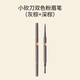 MINISO MINISO machete two-color pink eyebrow pencil (grey brown + dark brown) as a birthday gift for your girlfriend