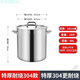 Sanqihu en acier inoxydable Barrel 304 Soupe en acier inoxydable épaissies Barrel 304 Souple du canon en acier inoxydable commercial Electric 35 Pot 3524 20L (style très épais)