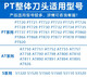 飞利浦适用飞利浦剃须刀HQ8刀头PT720 pt721 PT722 723整体机头配件通用 HQ8单层刀头    三个