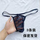 
Men's sexy underwear thong transparent breathable sexy pants sexy without traces T-store full transparent women One-end yellow One-size 100-160