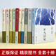 Top Ten Chinese Classics (set of 10 volumes, hardcover edition) Chinese Classic Literature Selected Essays by Lu Xun + Biography of the Hulan River + Selected Prose by Zhu Ziqing + Four Generations Under One Roof + Camel Xiangzi + Scream + Old Things in the South of the City + Field of Life and Death + Hometown + Diary of a Madman