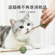 Youfan Meng Cat Mint Ball Cat Toy Bite-resistant Cat Stick Cat Teething Stick 15g Cat Supplies Self-Happiness Snack Lollipop