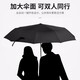 Jingxianju Automatic Umbrella Large Reinforced Thickened Strong Wind-Resistant Umbrella Fully Automatic Super Shade Men's Sun Umbrella Rain or Shine [Noble Black] Fully Automatic Enlargement - 10 Ribs