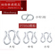 Pavilion platinum 950M buckle necklace buckle DIY platinum accessories W buckle S buckle bracelet connection buckle double-ended live mouth small W buckle PT950 - about 0.3 grams