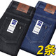 ROMON Men's Jeans Men's Autumn and Winter Business Casual Pants Men's Stretch Straight Men's Pants Thick Deep Straight Pants High Waist Black + Dark Blue Spring and Autumn Thick Style 32 Waist 2 feet 5 Recommended 125-135 Jin Jin is equal to 0.5 kg