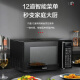 Galanz Microwave Oven Microwave/Light Wave Sterilization Household 23L Flat Heating Microwave Oven All-in-One Light Wave Oven Steam Cleaning Q6 (P0)