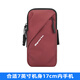 Yuanzu running mobile phone arm bag for men and women, universal arm bag, summer waterproof arm bag, wrist bag, outdoor sports mobile phone bag, wine red (upgraded version)