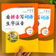 Look at Pinyin and write words and phonetic notation for second grade, Volume 1 and Volume 2, People's Education Edition Chinese Pinyin word special training textbook, synchronized exercise book, new word combinations, primary school textbook, dictation expert Tian Look at Pinyin and write words and phonetic notation for second grade, Volume 1 and Volume 2, People's Education Edition Chinese Pinyin word special training textbook, synchronized exercise book, new word combinations, primary school textbook, dictation expert Tian