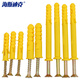 Hasdick Beijing Warehouse Distribution Small Yellow Croaker Plastic Expansion Tube Fish Type Expansion Plug Wall Plug Expansion Screw Set 8*40mm (200 Sets/Piece)