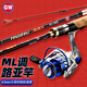 Guangwei (GW) fishing rod 2.1 meters Haohai Luya Rod Set ML Road Adjustment Slide Rod Straight Handle Spinning Wheel Luya Rod Set Fishing Rod