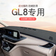 Special Buick old classic GL8 Lu Zun modified light-proof mat, central control instrument panel, heat insulation and sun protection mat, 20-23 models GL8ES Lu Zun 653T-black with red line