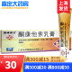 Shunfeng ketocontaxol cream 20g2 box