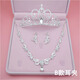 Baoxiayue 2025 Bridal Crown Tiara Three-piece Set Accessories Wedding Fairy Rhinestone Tiara Necklace Wedding Fairy Hair Accessories F Style Three-piece Set Earrings Gift Box