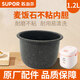 SUPOR (SUPOR) Supor rice cooker household small multi-functional mini dormitory non-stick inner pot universal accessories (confirm the fit before purchasing) 1.2 liter inner pot (confirm the fit before purchasing)