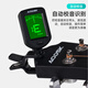 AODSK AK-TU3 tuner multi-function guitar ukulele violin universal beginner sound effector