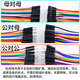Dupont cable male to male female to female male to female 40p rehearsal cable connection cable copper core silicone Dupont cable 10/15/20/30/40/cm Dupont cable 30cm The combination of three types is more cost-effective (120 in total) Others