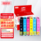 臻印彩适用爱普生EPSON R330 1390 T60打印机墨盒 【T0852墨盒】大容量-青色810页