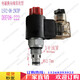 Customized solenoid valve hydraulic LSV2-08.10.12.16-NCRP valve normally closed threaded cartridge one-way reversing protection 08Specifications solenoid valve (voltage remarks) LSV2-
