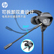 HP DHH-3113 gaming wired headset, in-ear headset with microphone, smart noise reduction microphone, mobile phone, computer, e-sports bass, delta office learning music headset