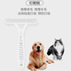 Hanhan Paradise Stainless Steel Nail Rake Comb Knot Opening Comb Cat and Dog Comb Double Row Needle Comb Medium and Large Dog Long Hair Dog Brush Cat Hair Removal Comb