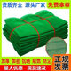 Xinbaolin building safety net dense mesh safety protection net green dense mesh 1800 mesh non-flame retardant (1.8*6m)