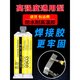 
Lantian 9903 strong glue ab glue special adhesive metal cermet plastic wood marble glass stainless steel iron glue welding glue epoxy resin waterproof high temperature resistance caster glue 1 9903 glue universal model (with tools)