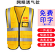 Aoichi Reflective Vest Vest Work Clothes Customized Logo Printing Construction Site Property Takeaway Road Administration and Sanitation Worker Clothing Pocket Style Red One Size