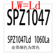 三力士（SANLUX）三角带SPZ487-4330Ld窄V橡胶耐油热工业La传动皮带Lw 西瓜红SPZ1047LW/Ld