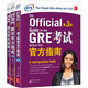 New Oriental GRE Chinese Mathematics English Official Guide for Examination Abroad Chen Qi Wants Your Life Again 3000 Series Vocabulary Phrases Long and Difficult Sentences Reading and Writing GRE Mathematics Official Guide 2nd Edition