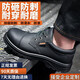 SaicoU (SAICOU) Saico Labor Protection Shoes Men's Anti-Smash and Anti-Puncture Steel Baghead Electrician Insulated Shoes Breathable and Anti-odor Construction Site Safety Shoes 01 [Four Seasons] Black Cowhide Anti-Smash and Anti-Puncture 41 (255mm)