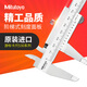 Mitutoyo Japan original imported four-purpose vernier caliper high-precision stainless steel 530 series 530-122/0-150mm/0.02mm